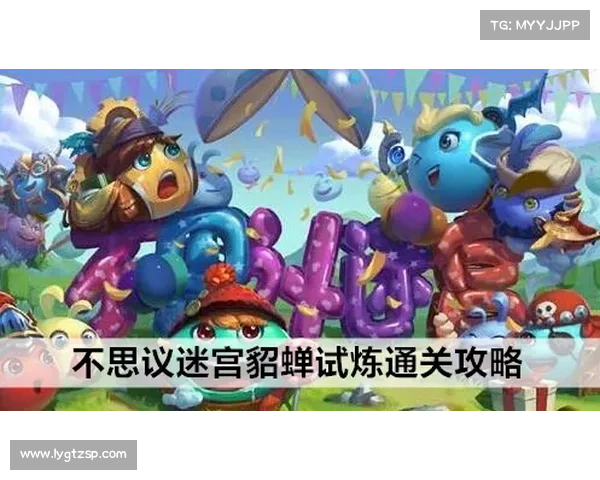 梦之队迷宫攻略 梦之队迷宫攻略