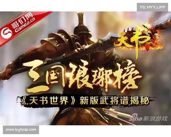 至臻武将,纵横天书世界:全面攻略 至臻武将,纵横天书世界:全面攻略