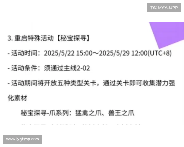 超级舰队秘宝探寻攻略 超级舰队秘宝探寻攻略