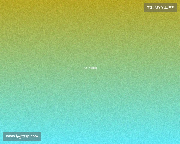 2014电竞汉宫 2014电竞汉宫