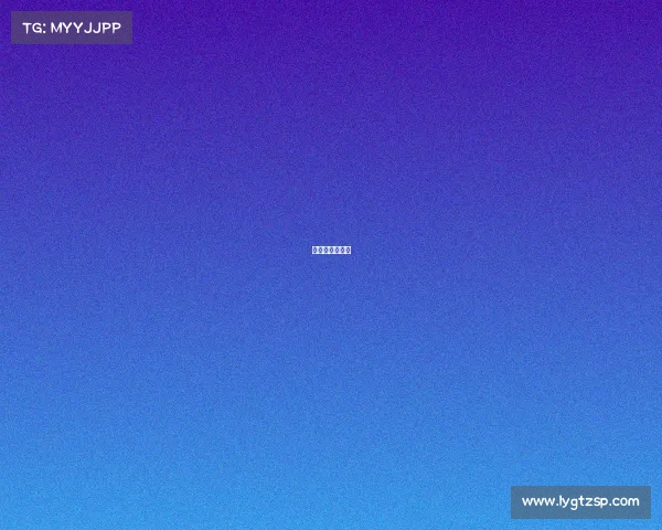 复旦大学电子系